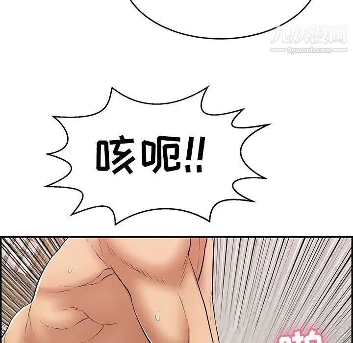 致命的你第90话