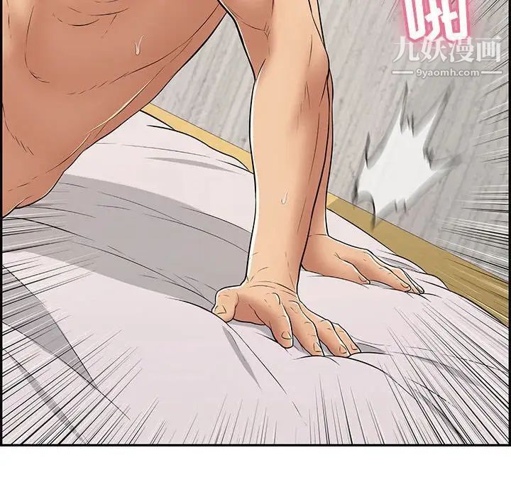 致命的你第90话