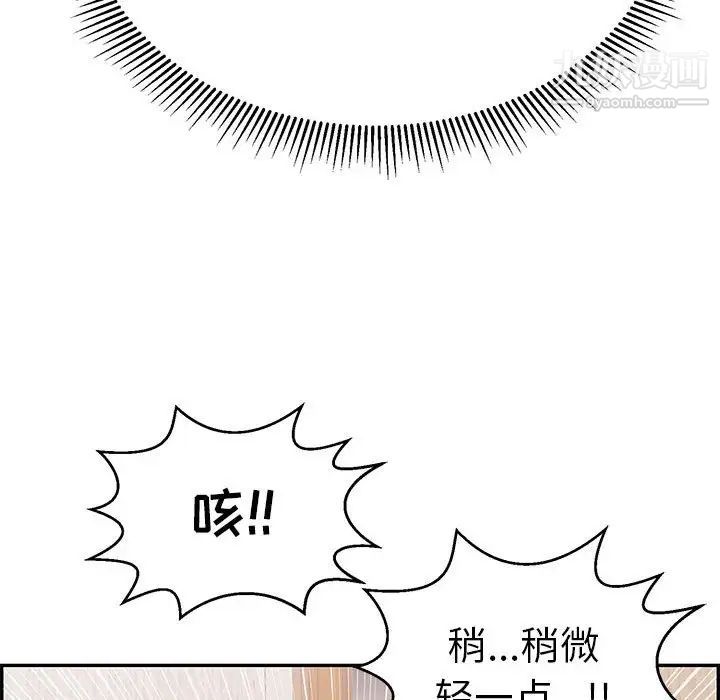 致命的你第90话