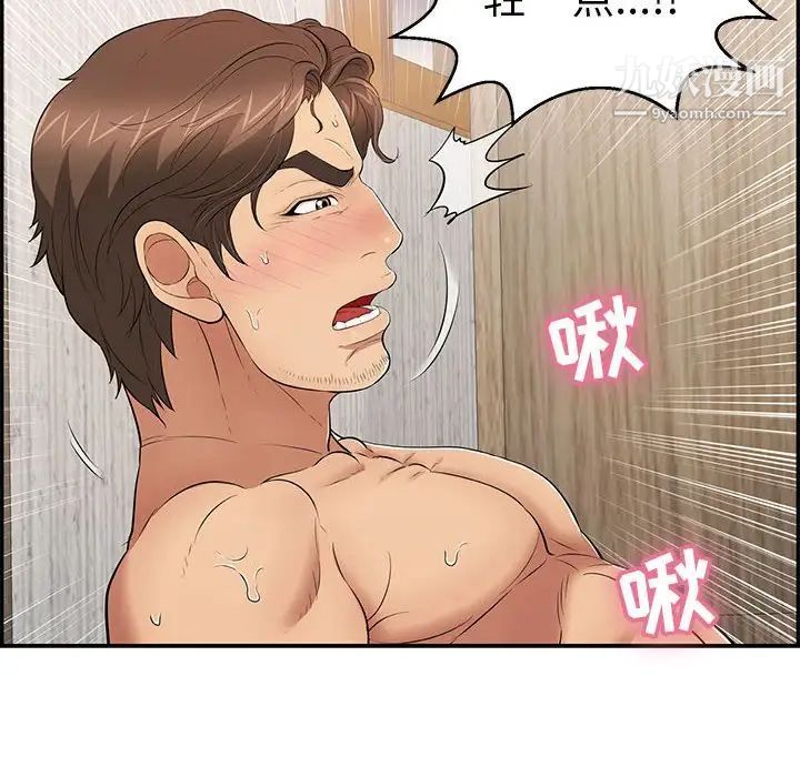 致命的你第90话