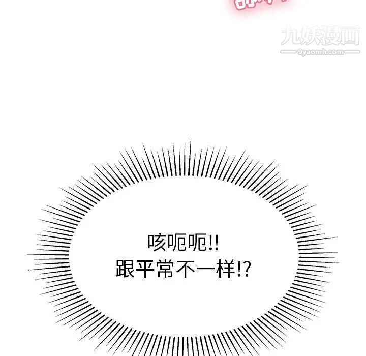 致命的你第90话