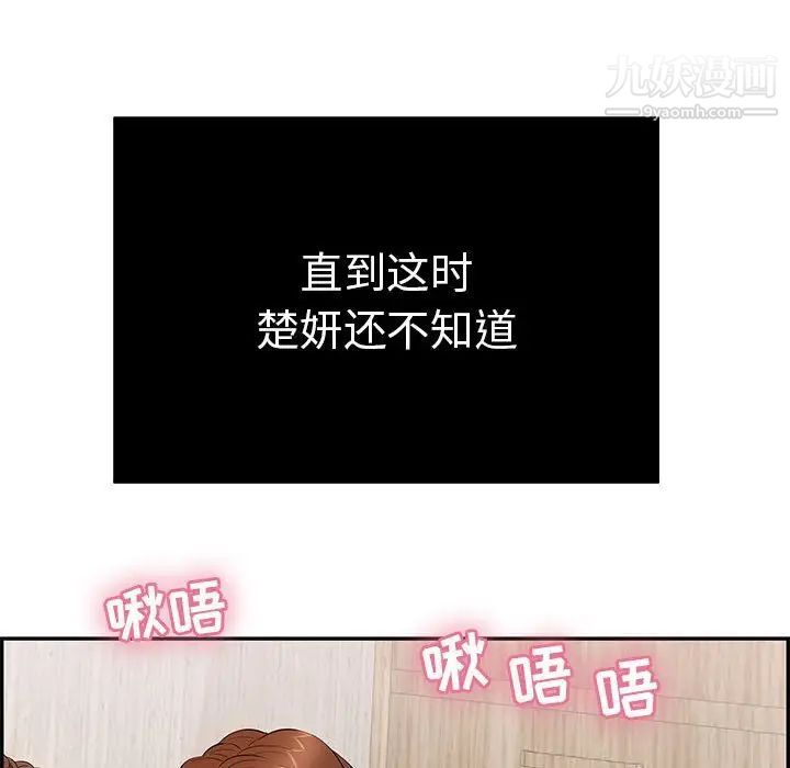 致命的你第90话