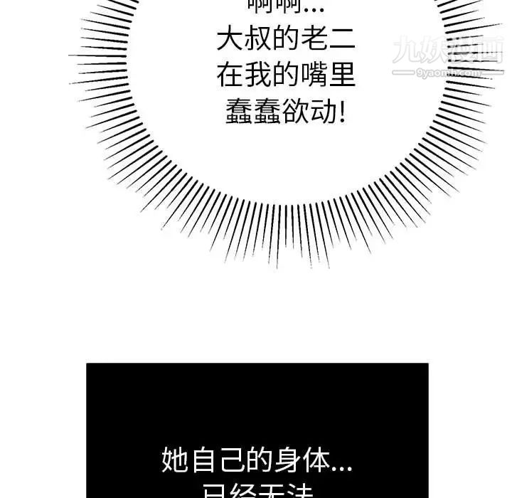 致命的你第90话