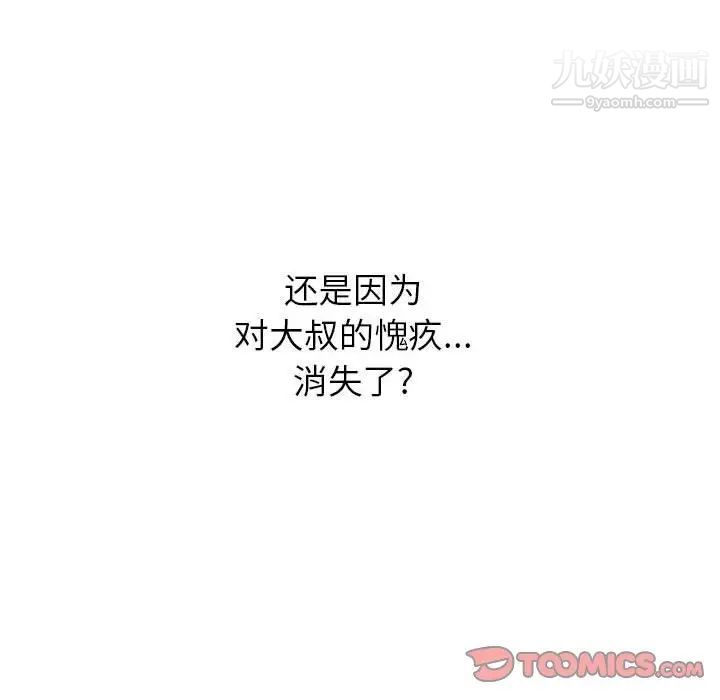 致命的你第90话