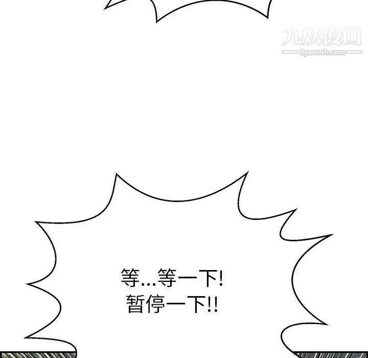 致命的你第90话