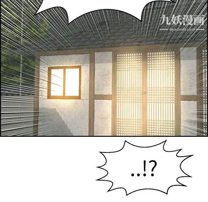 致命的你第90话