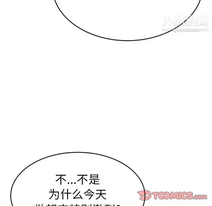 致命的你第90话