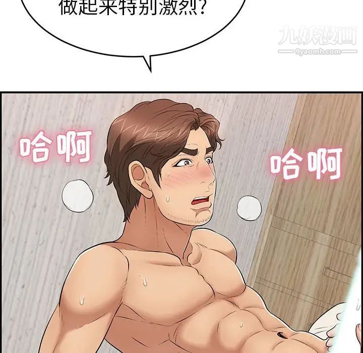 致命的你第90话