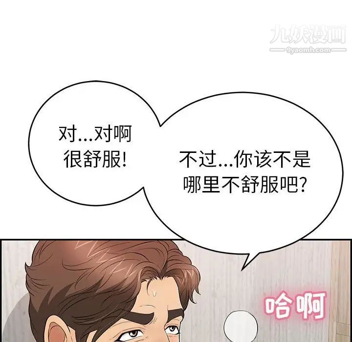 致命的你第90话