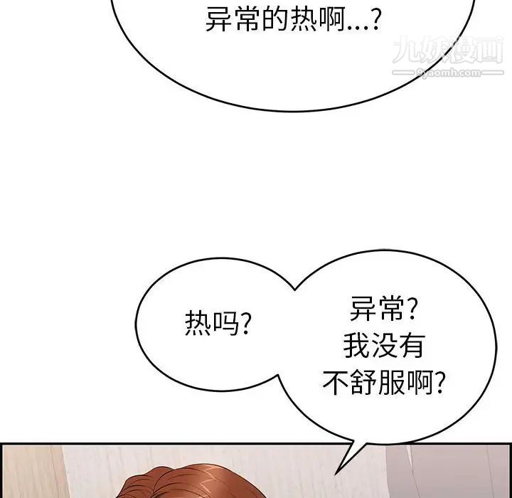 致命的你第90话