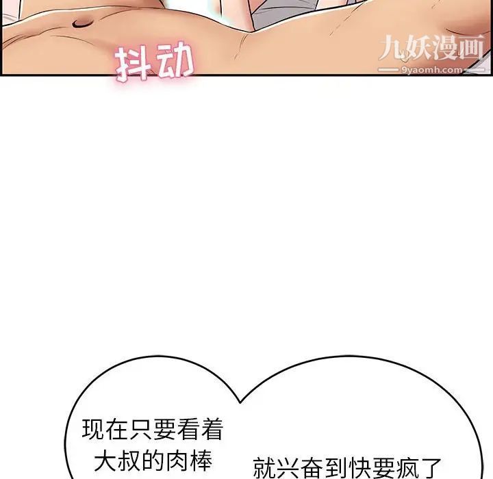 致命的你第90话