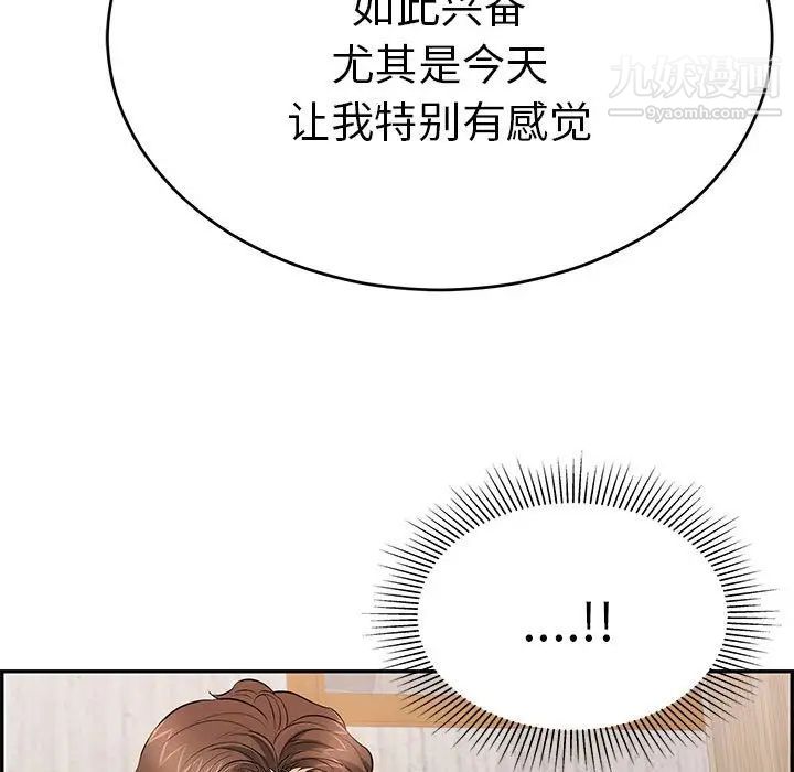 致命的你第90话