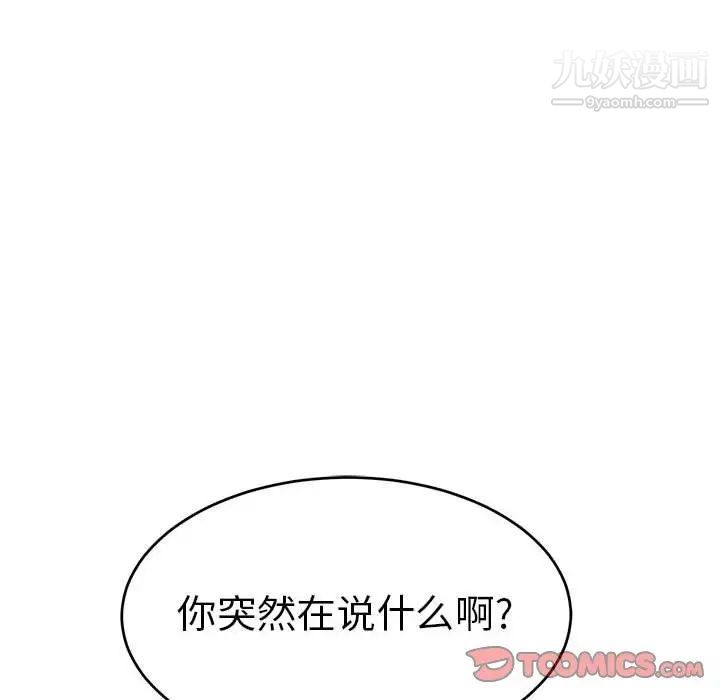 致命的你第90话