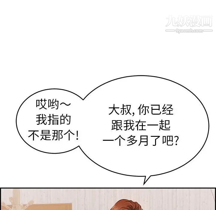 致命的你第90话