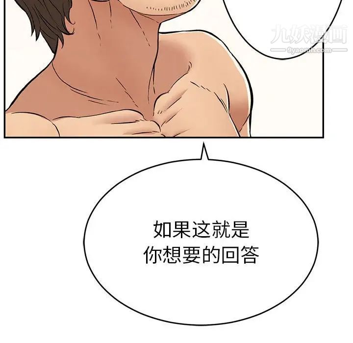 致命的你第90话