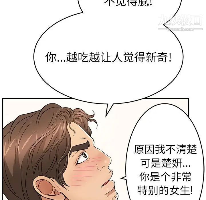 致命的你第90话