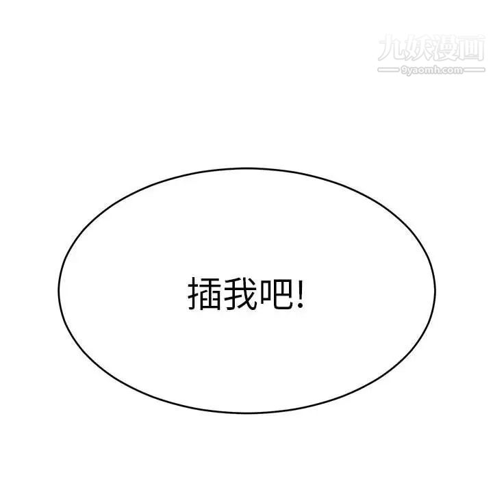 致命的你第90话