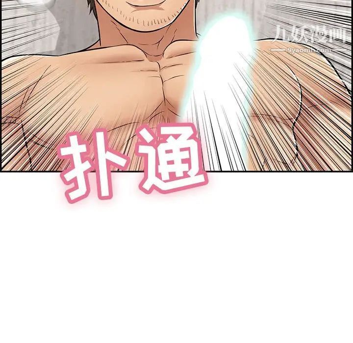 致命的你第90话