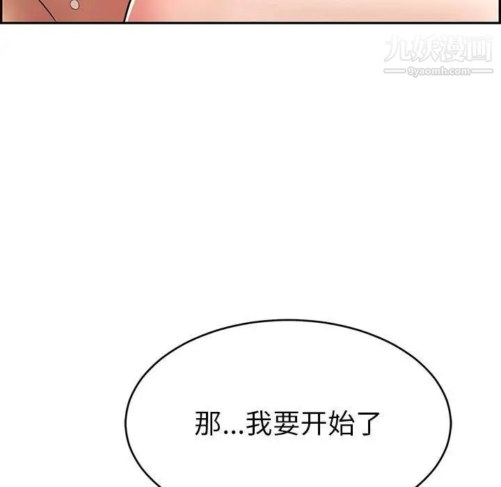 致命的你第91话
