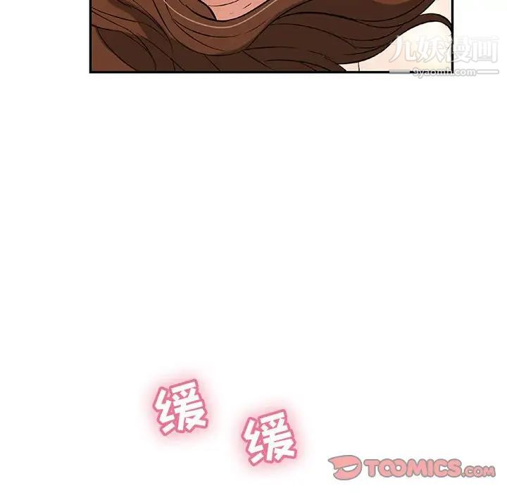 致命的你第91话