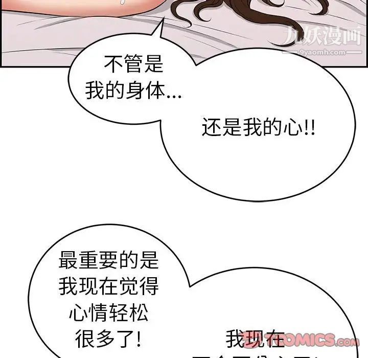 致命的你第91话