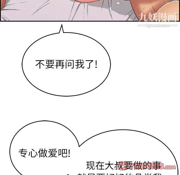 致命的你第91话