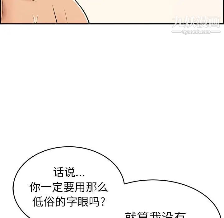 致命的你第91话