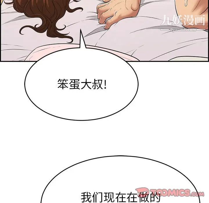 致命的你第91话