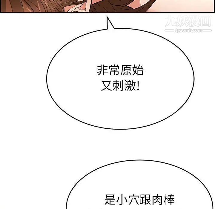 致命的你第91话