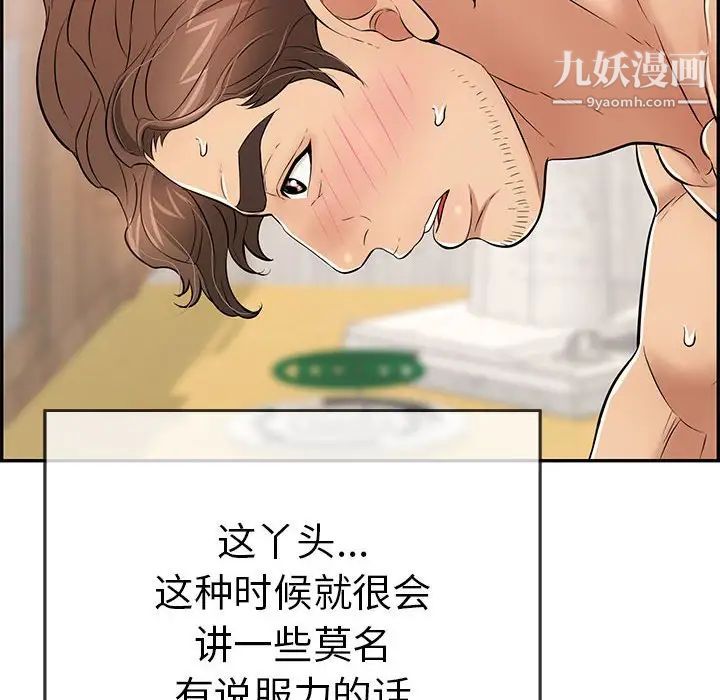 致命的你第91话