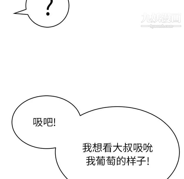 致命的你第91话