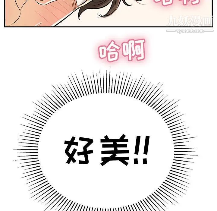 致命的你第91话