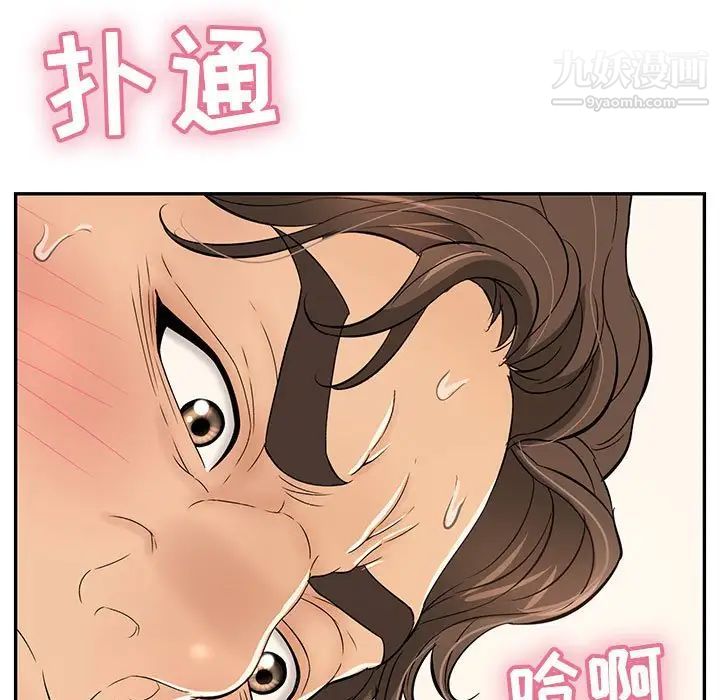 致命的你第91话