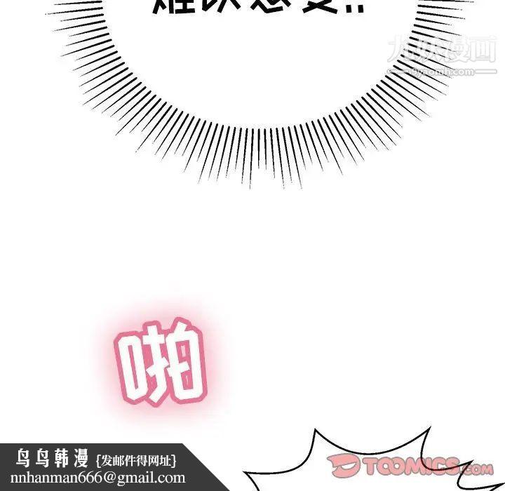 致命的你第91话