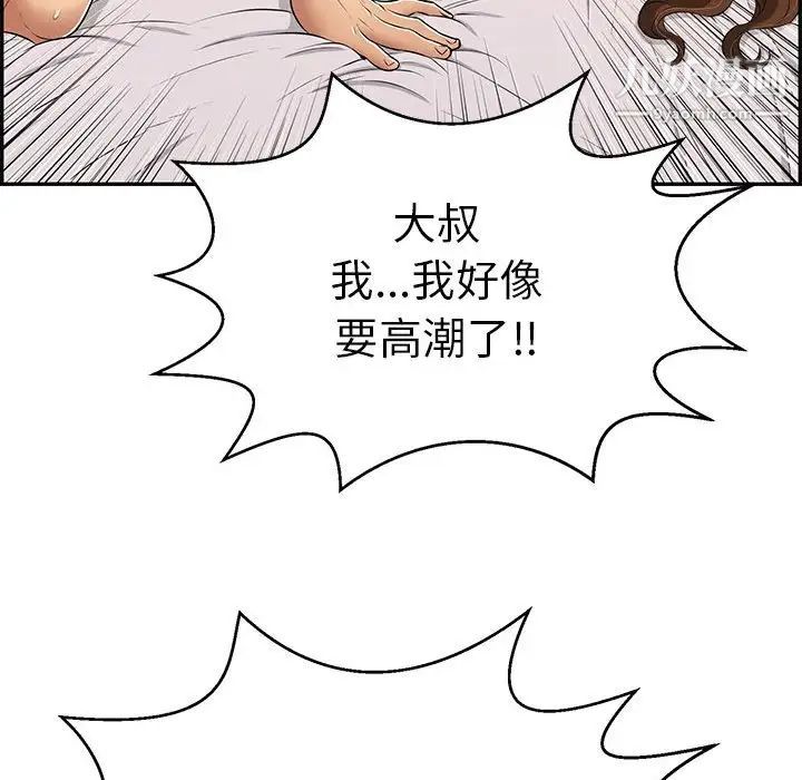 致命的你第91话