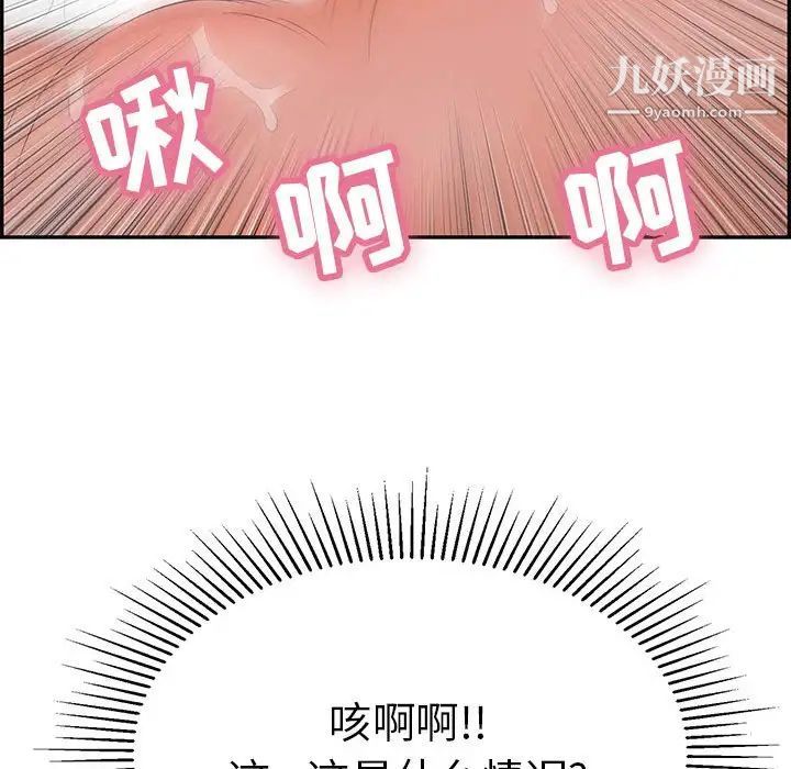 致命的你第91话