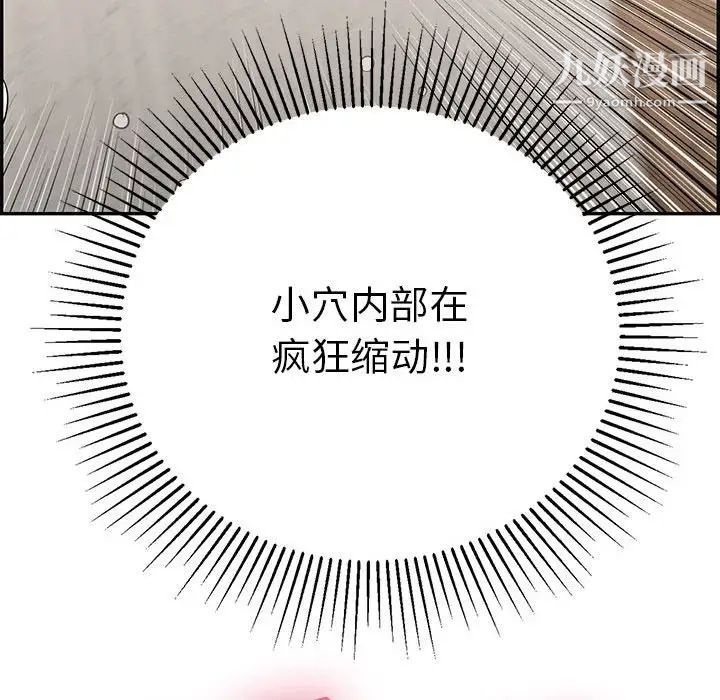 致命的你第91话