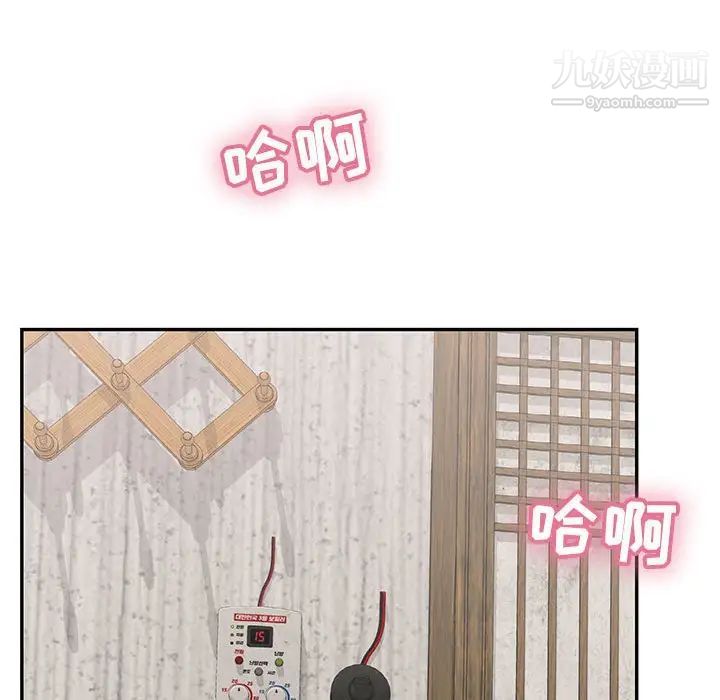 致命的你第91话