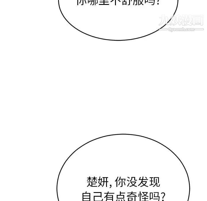 致命的你第91话