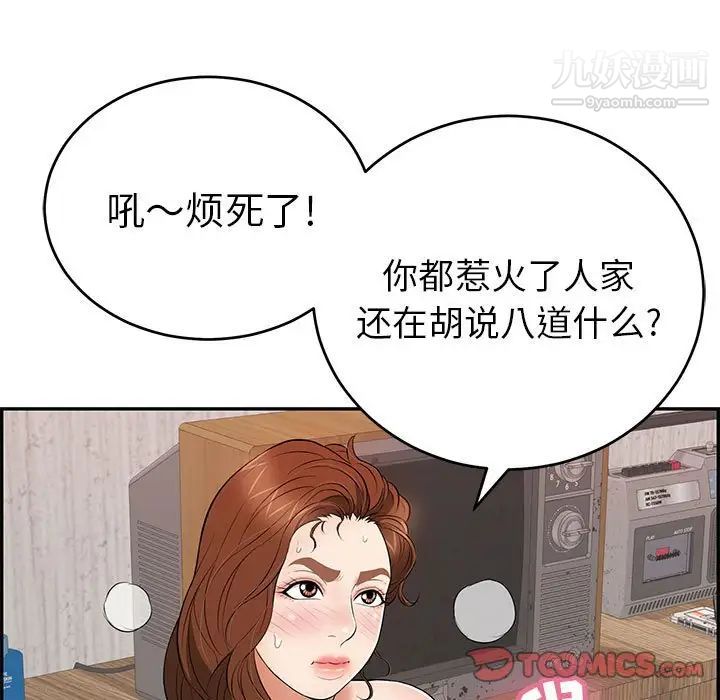 致命的你第91话