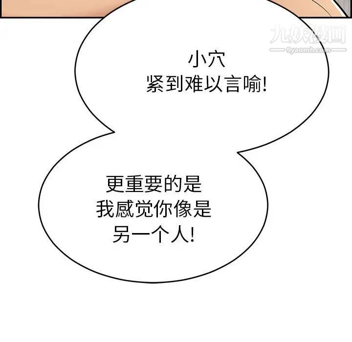 致命的你第91话