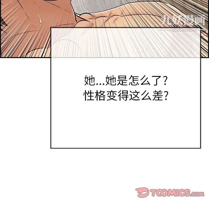 致命的你第91话