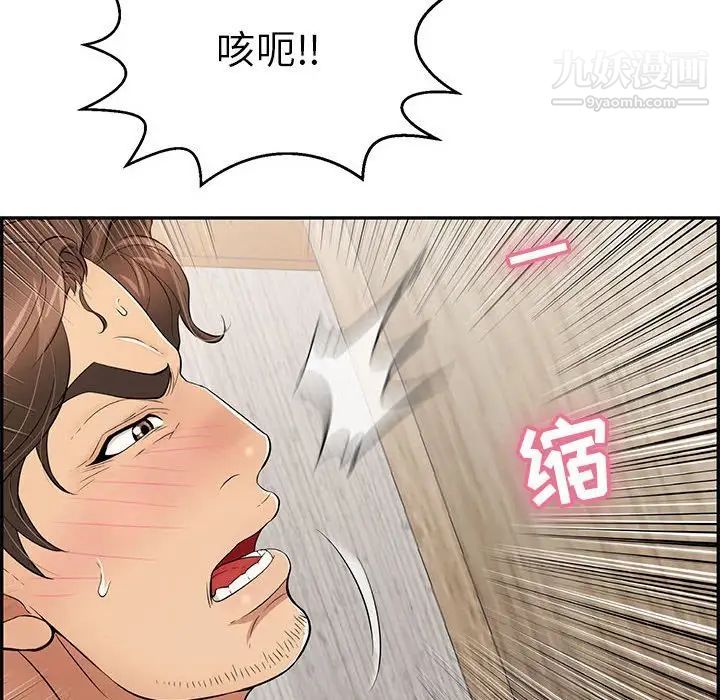 致命的你第91话