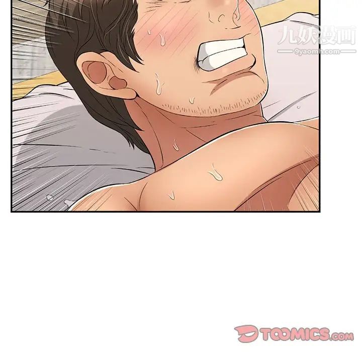 致命的你第91话