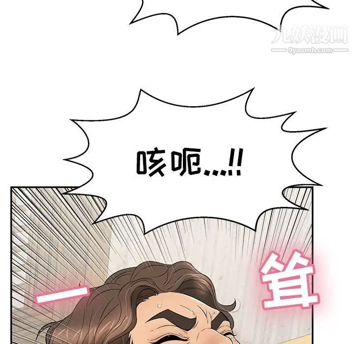 致命的你第91话