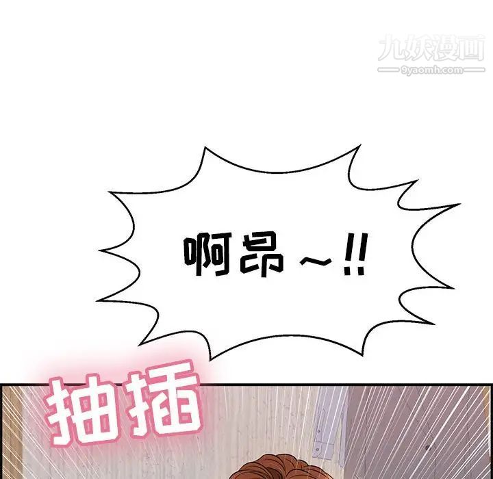 致命的你第91话