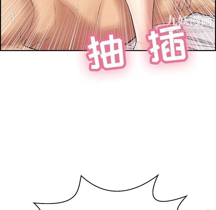 致命的你第91话