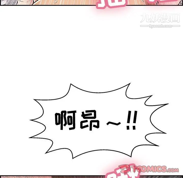 致命的你第91话