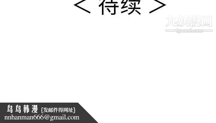 致命的你第91话