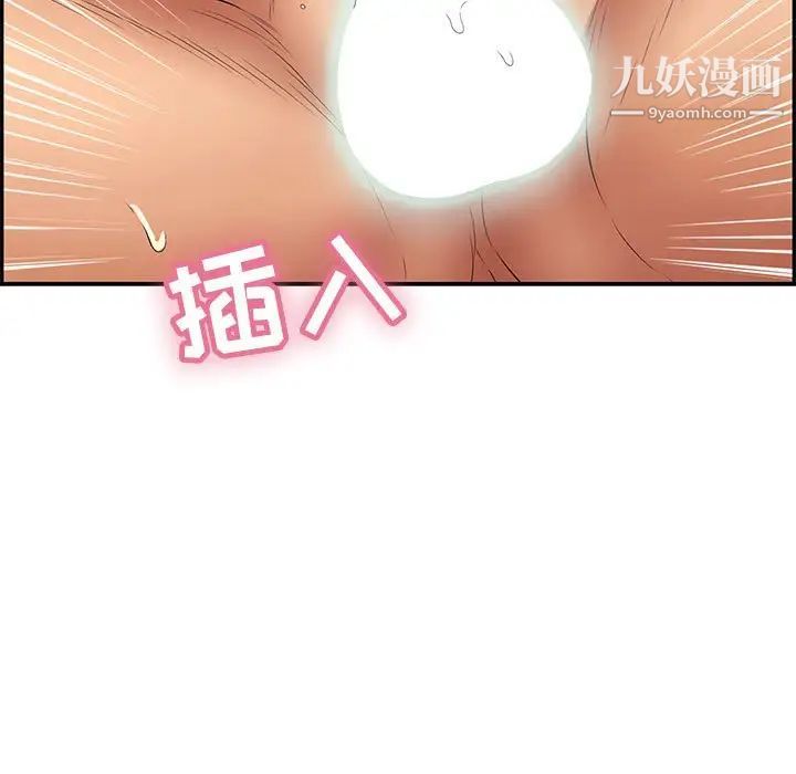 致命的你第92话